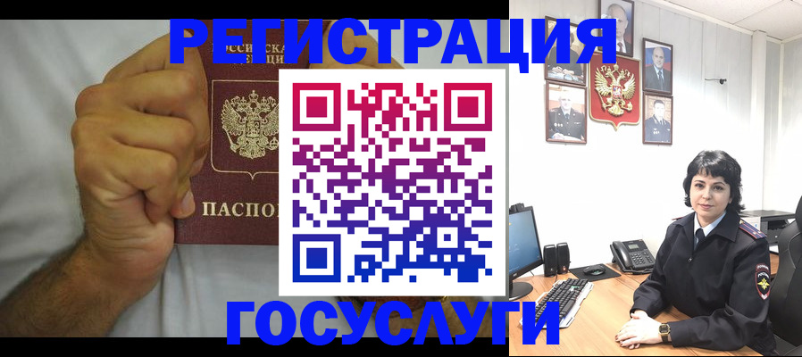 прописка в Балабаново