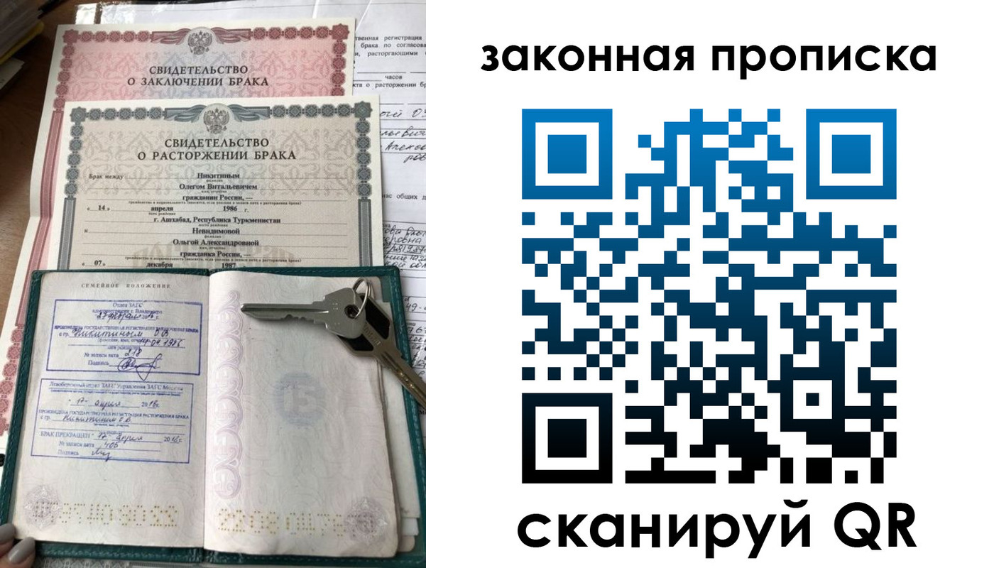 временная регистрация поиск в Балабаново