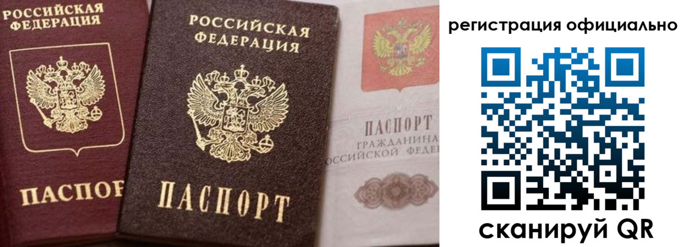 временная регистрация недорого в Балабаново