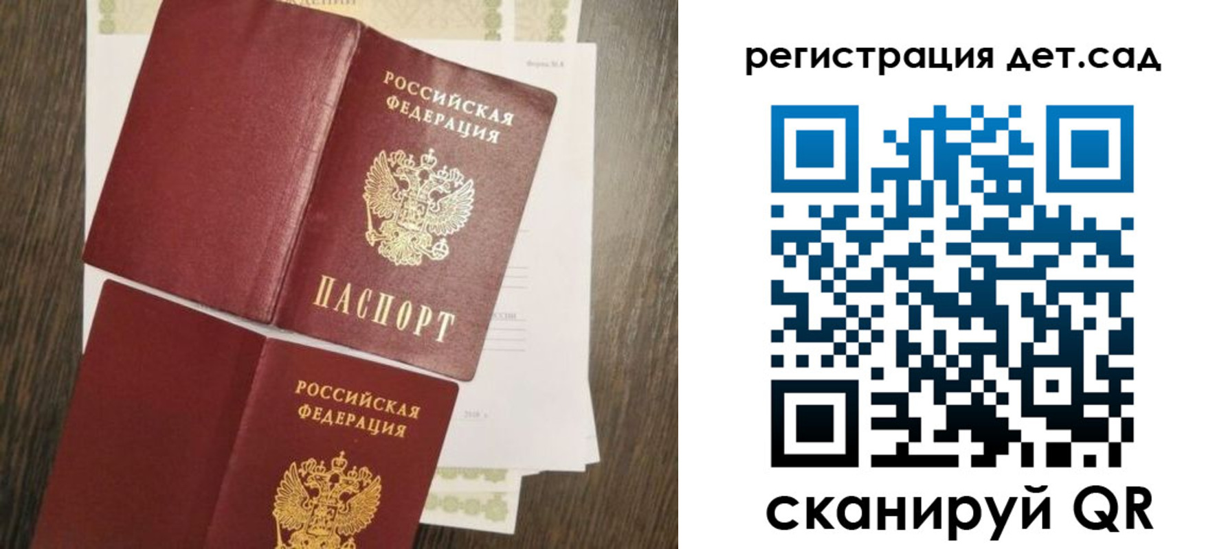 регистрация для школы в Балабаново