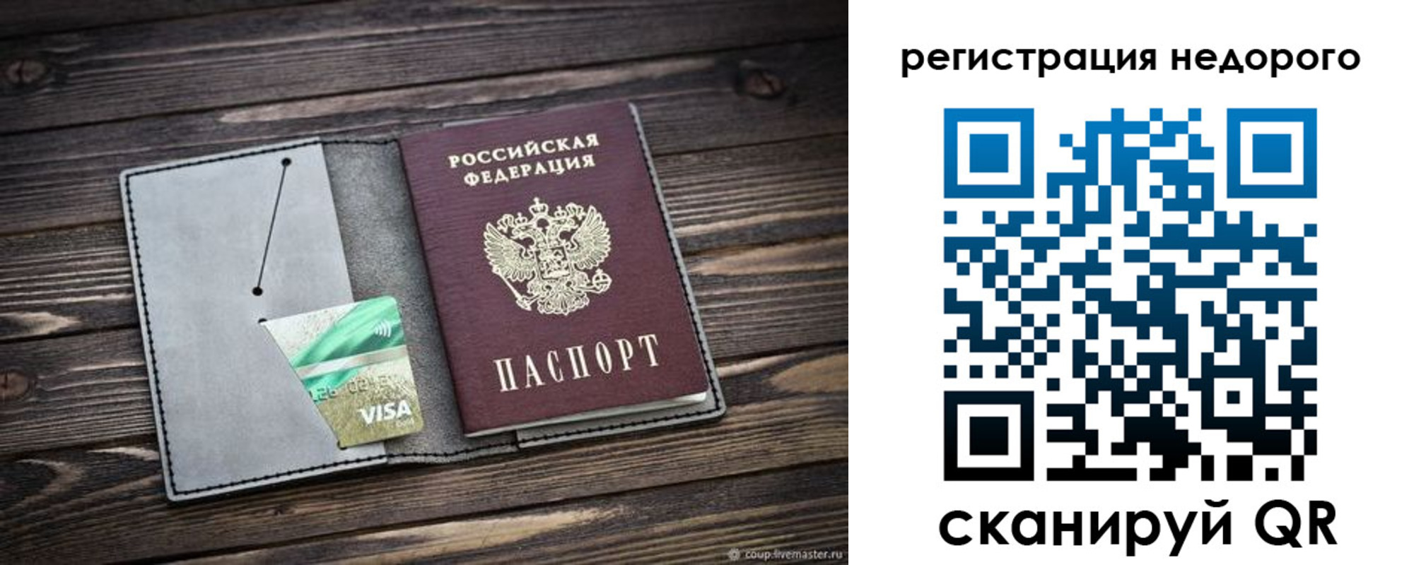 прописка для кредита в Балабаново
