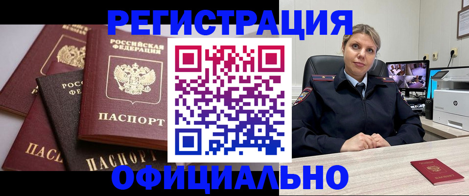 временная регистрация адрес в Балабаново