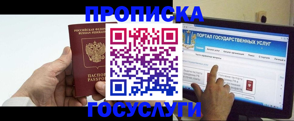 временная регистрация недорого в Балабаново