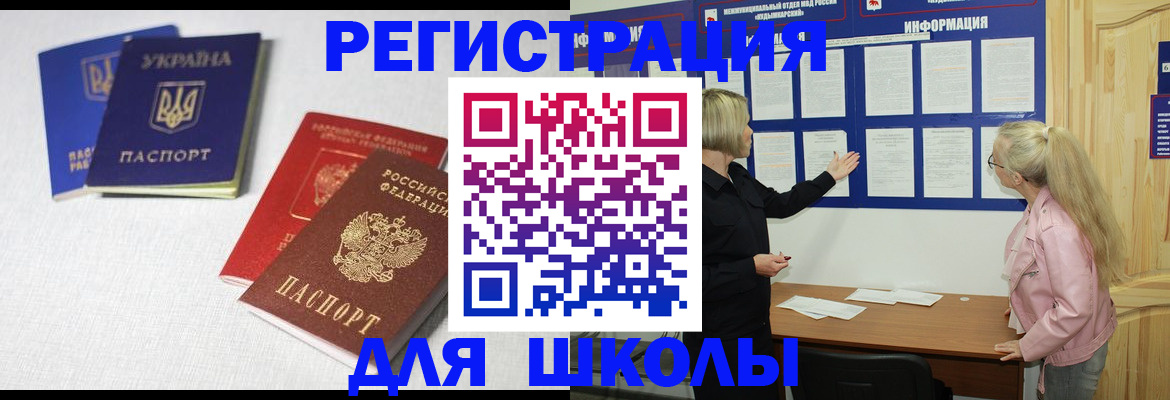 временная регистрация купить в Балабаново